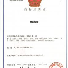 商標注冊證與商標申請 流程、作用及注意事項