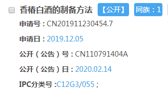 商標申請 揭開一瓶酒的知識產權密碼