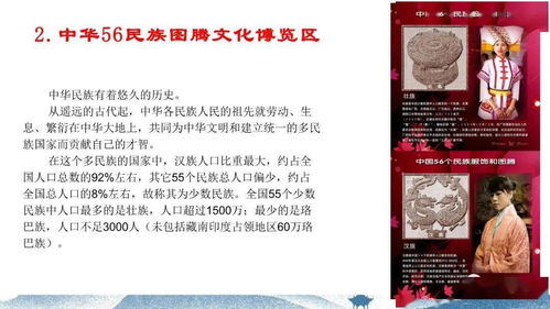 中華姓氏文化產業(yè)博覽園文化交流活動策劃方案